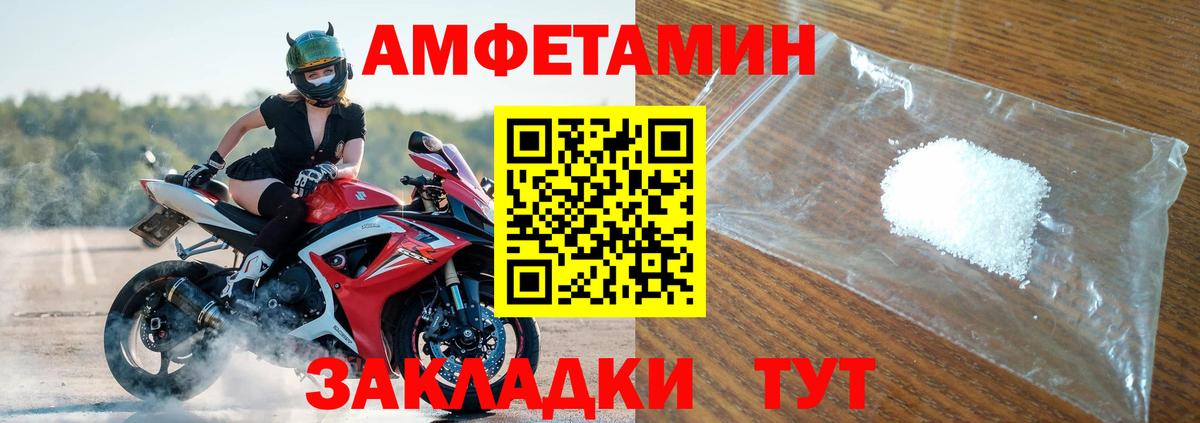 Урюпинск  Amphetamine Premium  MEGA   Вход с VPN  АМФЕТАМИН 