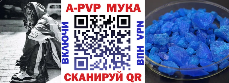 Alpha PVP мука Урюпинск