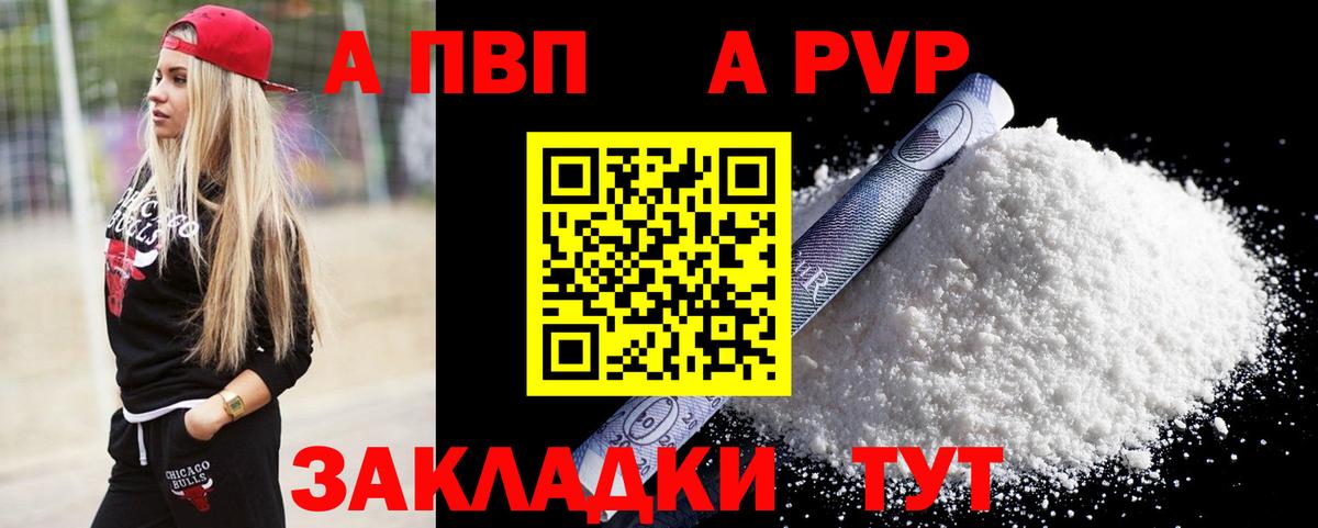 Alpha PVP СК КРИС Урюпинск