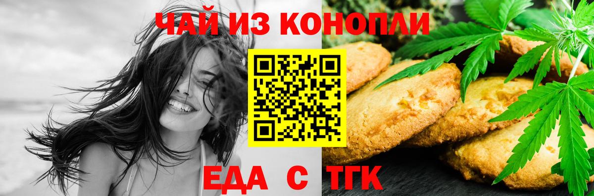 Canna-Cookies конопля  Урюпинск 