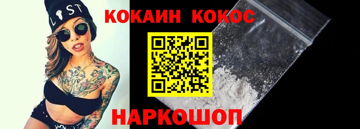 Урюпинск  COCAIN 98%  Вход с VPN  Кокаин  Кокаин Перу 