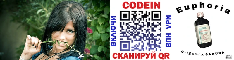 где можно купить наркотик  Урюпинск  Codein Purple Drank 