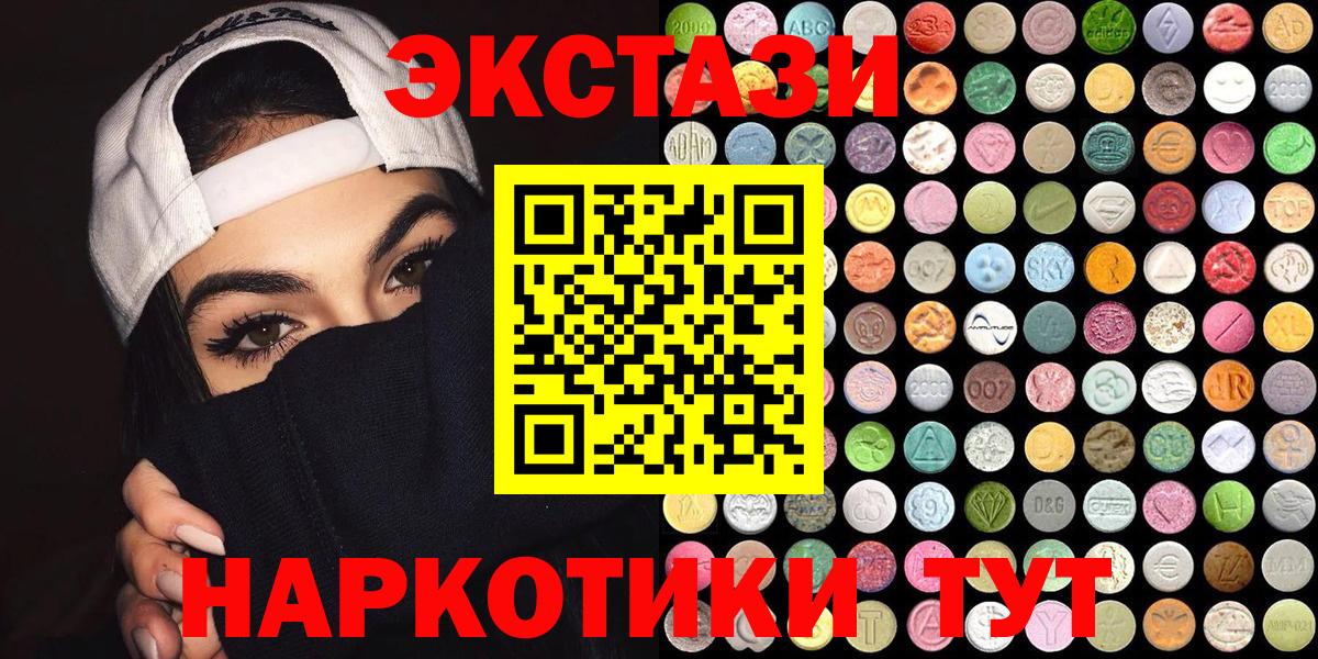 Ecstasy 300 mg Урюпинск