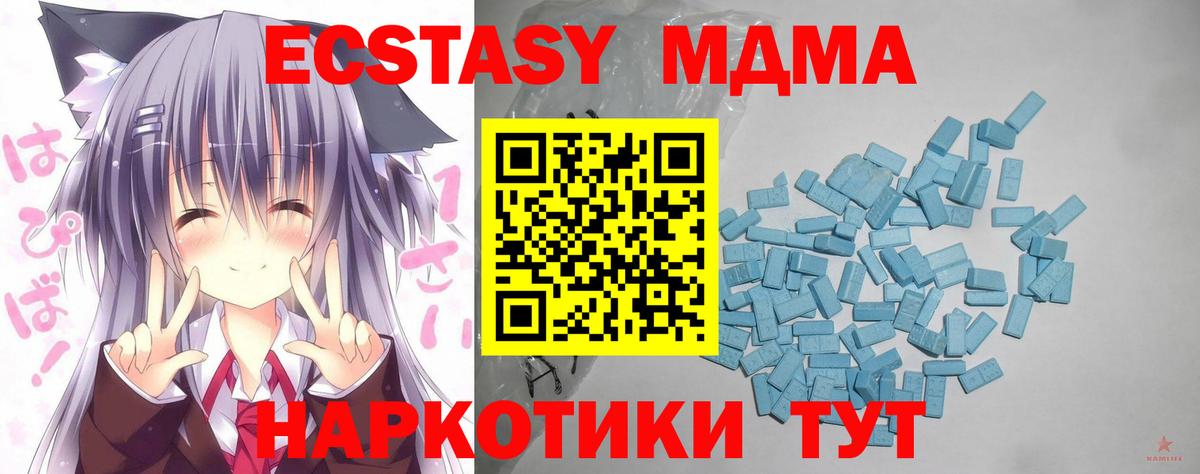 как найти закладки  Экстази  ЭКСТАЗИ ешки  Вход с VPN  ЭКСТАЗИ 99%  Урюпинск 