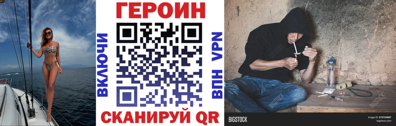 ГЕРОИН хмурый закладки Урюпинск