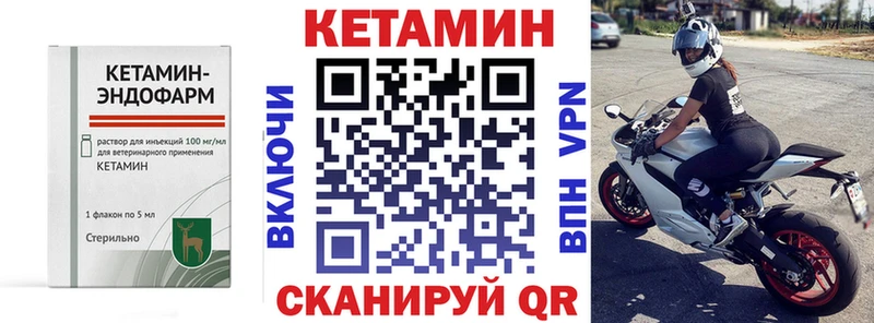 КЕТАМИН VHQ blacksprut ТОР Урюпинск