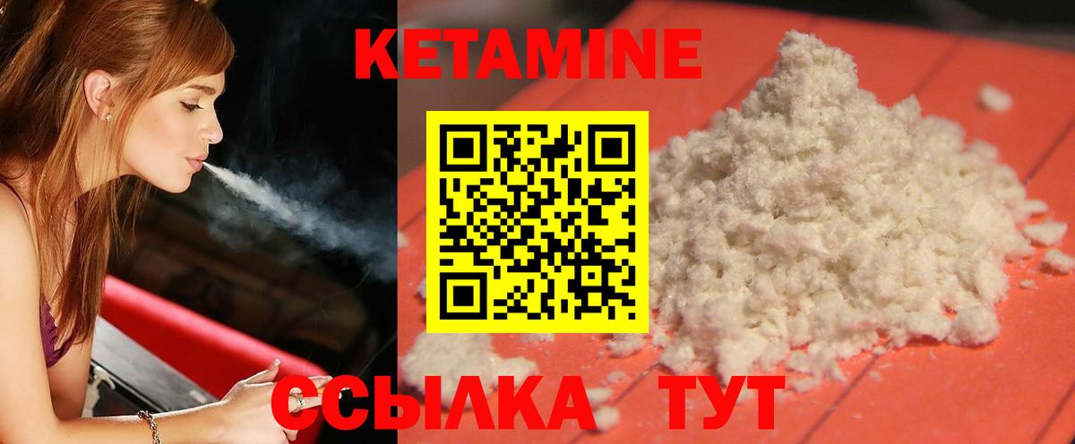 КЕТАМИН ketamine Урюпинск