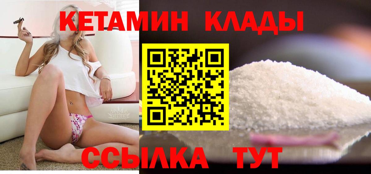Кетамин VHQ  Урюпинск  Кетамин ketamine 