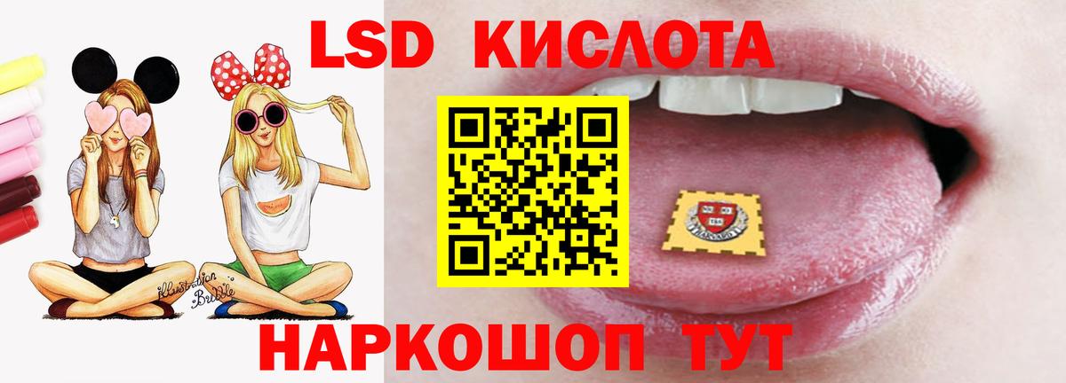 LSD-25 экстази кислота Урюпинск