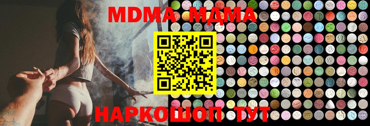 MDMA молли  MDMA молли  Вход с VPN  Урюпинск 
