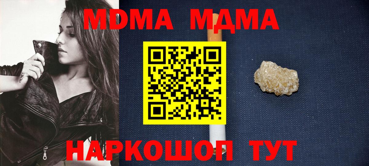 МДМА Molly Урюпинск