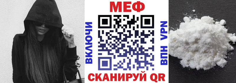 МЯУ-МЯУ мяу мяу  как найти закладки  mega ссылки  Урюпинск 