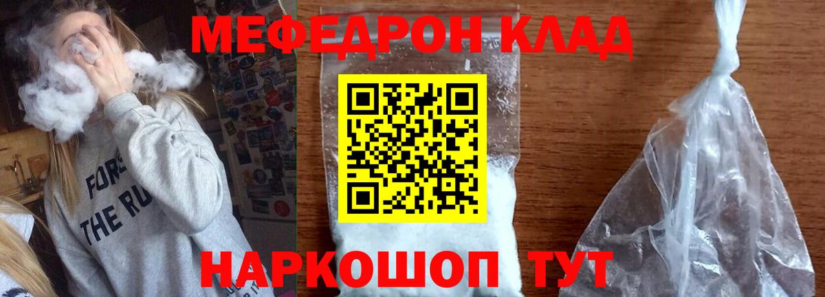 МЯУ-МЯУ VHQ  ссылка на мегу tor  Мефедрон 4 MMC  Урюпинск  Вход с VPN  МЯУ-МЯУ 