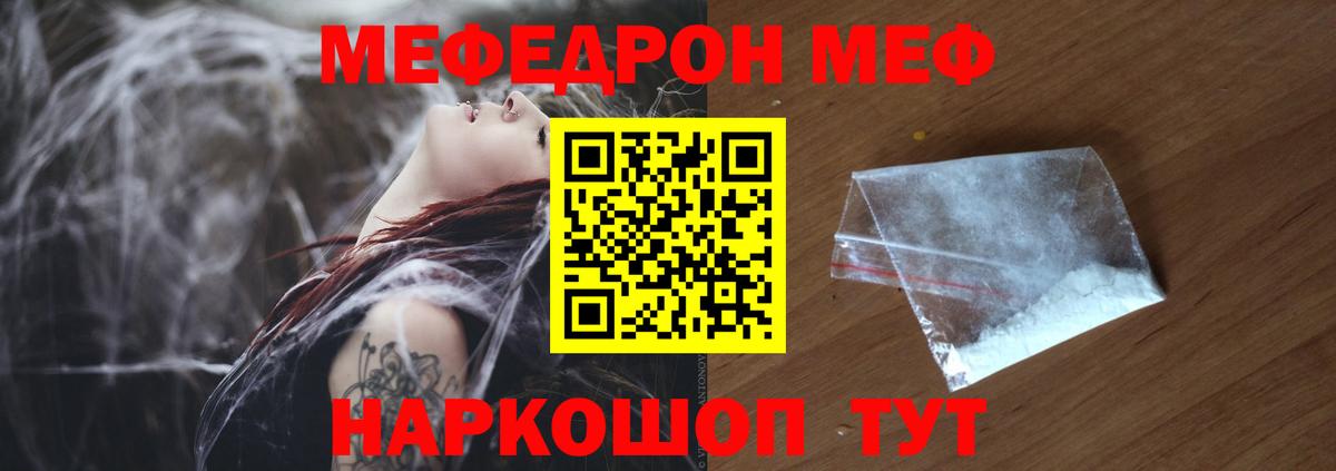 Меф мука Урюпинск