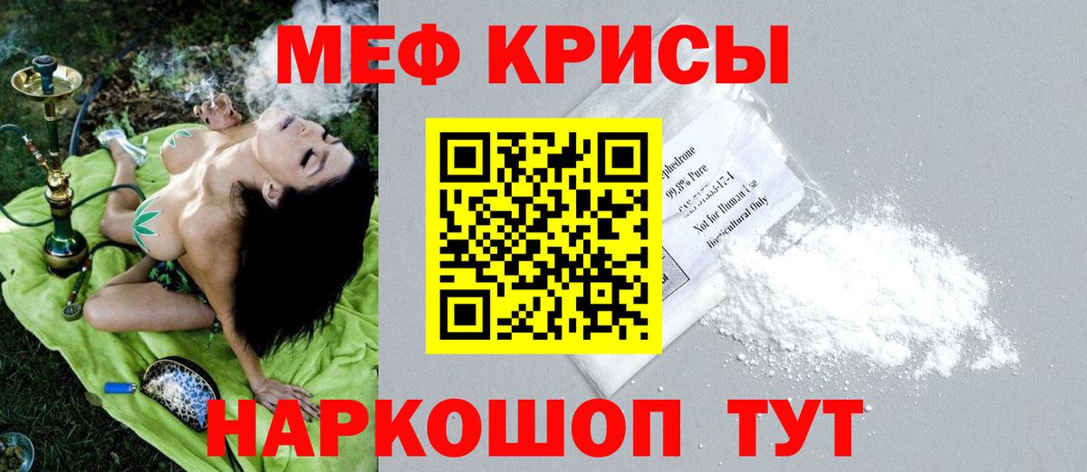 МЕФ  МЕФ mephedrone  Урюпинск  Мефедрон mephedrone 
