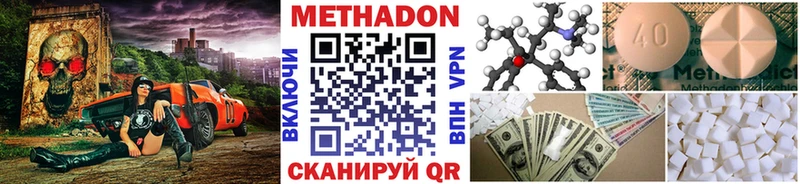 МЕТАДОН кристалл наркотики Урюпинск