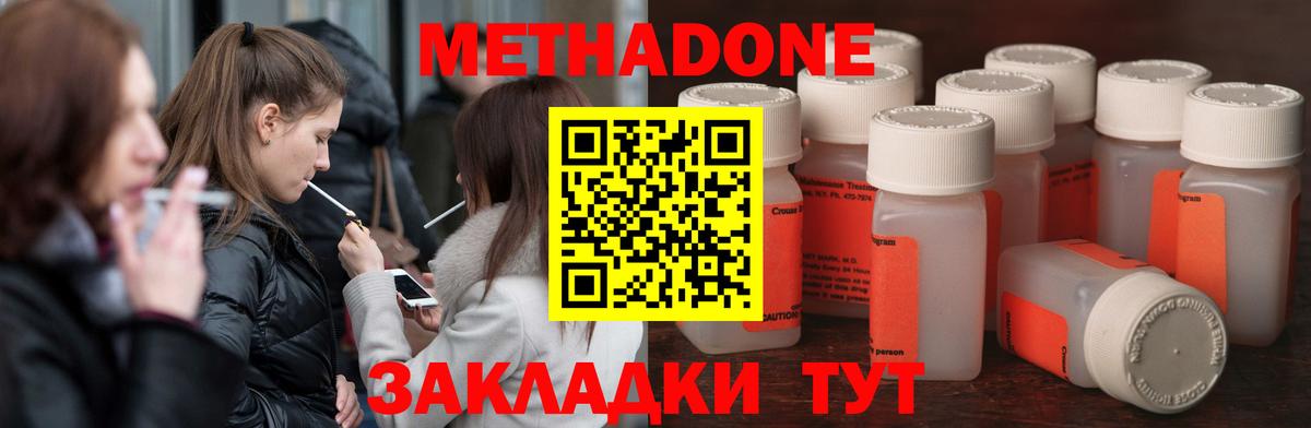 МЕТАДОН VHQ  Вход с VPN  Метадон methadone  Урюпинск 