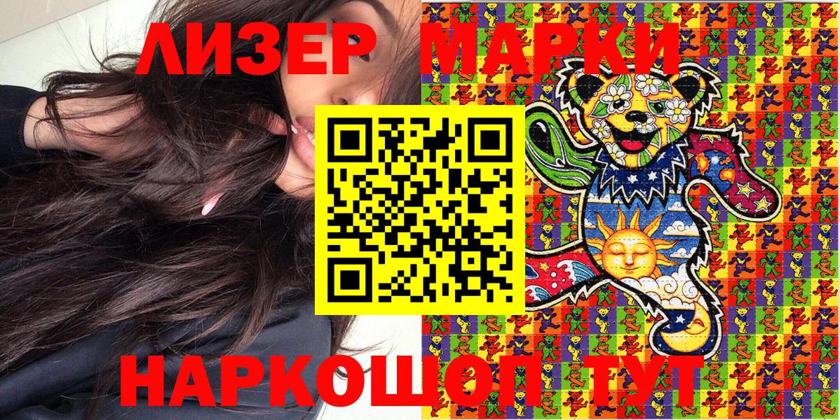 Урюпинск  Марки 25I-NBOMe 1500мкг  как найти наркотики  Вход с VPN 