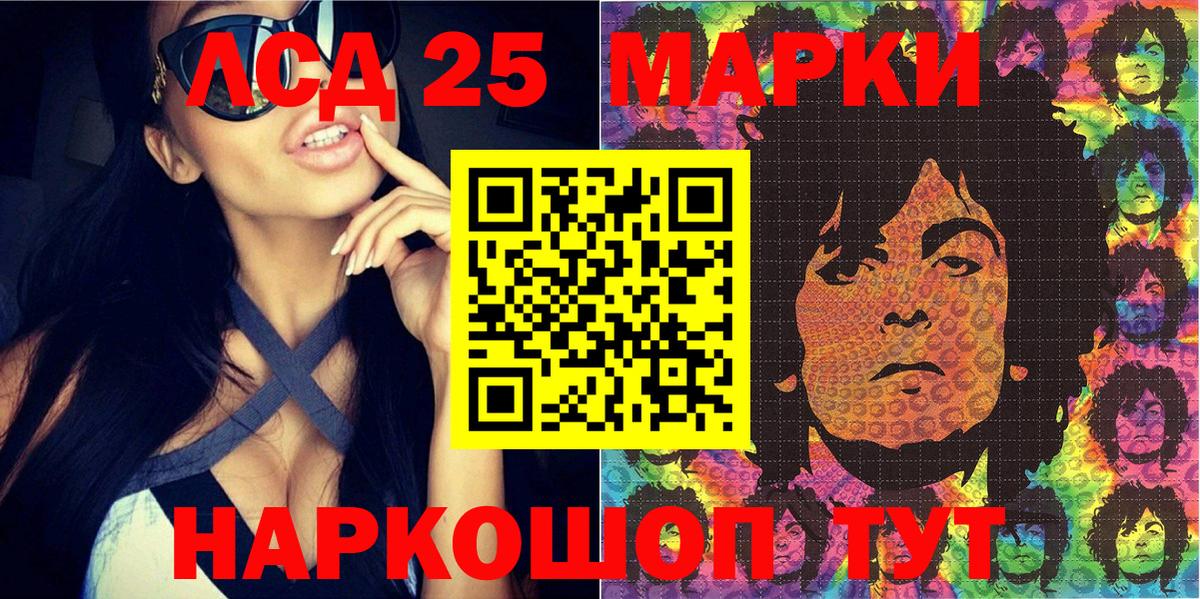 Наркотические марки 1,5мг Урюпинск