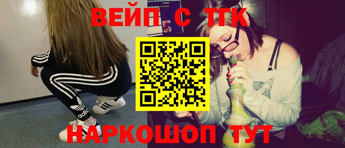 ТГК Wax  Урюпинск  ТГК вейп с тгк 