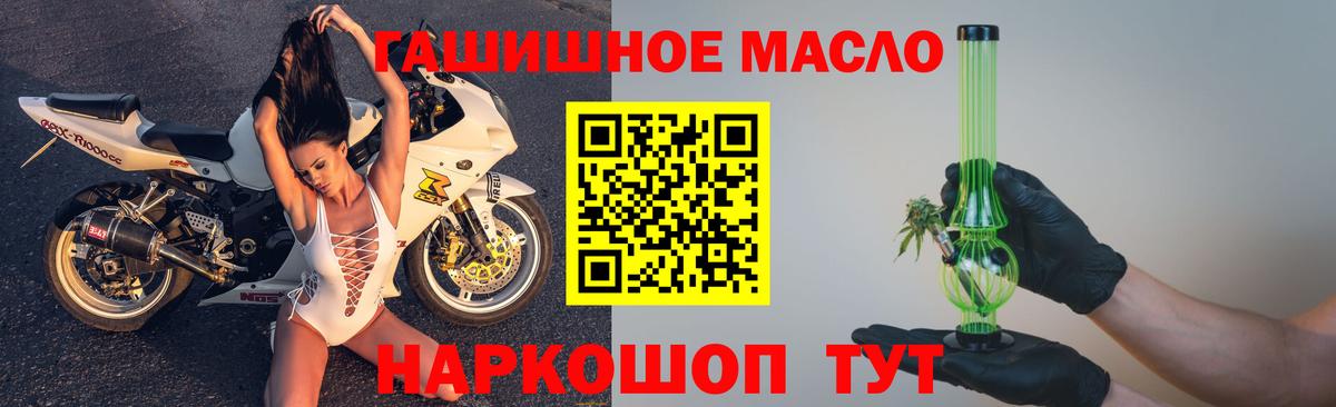 Урюпинск  ТГК гашишное масло  Вход с VPN  ТГК гашишное масло 