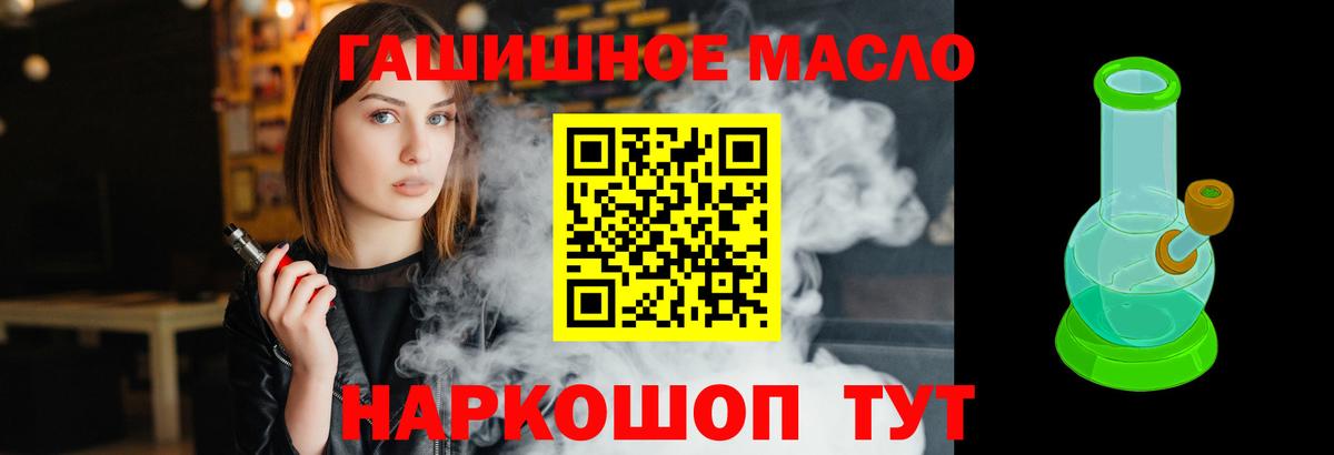 Дистиллят ТГК вейп Урюпинск